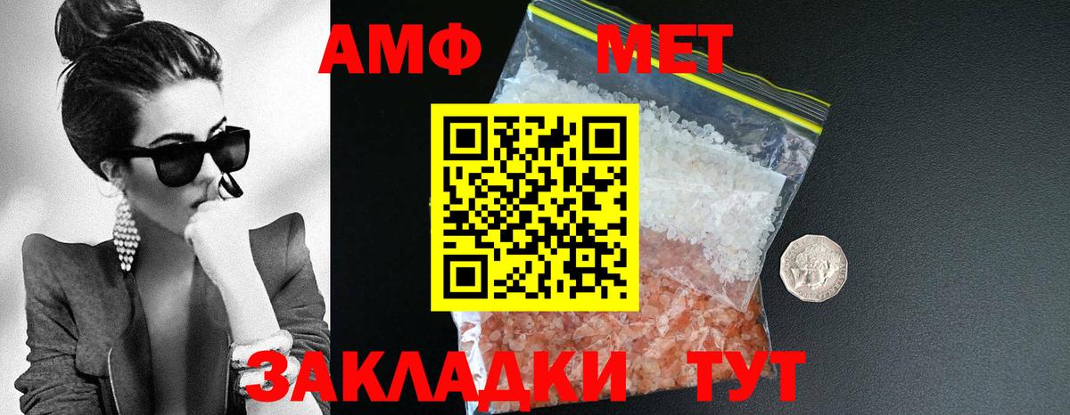 АМФ VHQ Чистополь