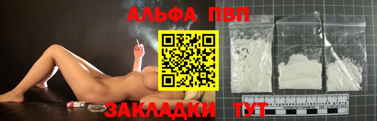 Чистополь  купить закладку  Alpha-PVP крисы CK  Alfa_PVP Crystall  Вход с VPN  А ПВП кристаллы  A PVP 