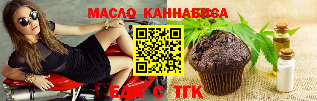 Чистополь  Еда ТГК марихуана  Вход с VPN 
