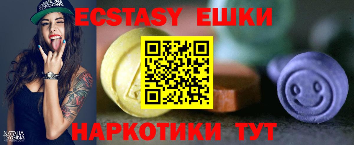 Чистополь  Экстази 99%  Вход с VPN  ЭКСТАЗИ  Ecstasy mix 