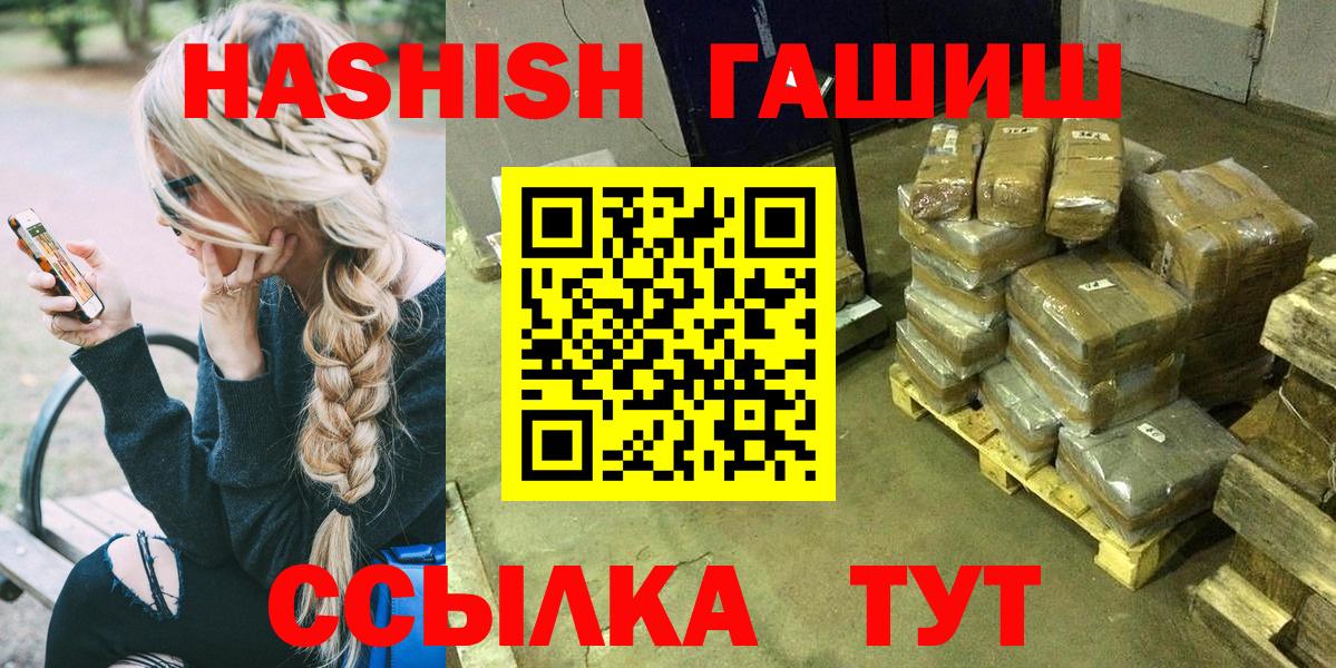 ГАШИШ 40% ТГК Чистополь