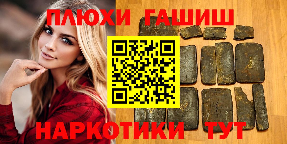 ГАШ hashish  ГАШИШ хэш  Чистополь  Вход с VPN 