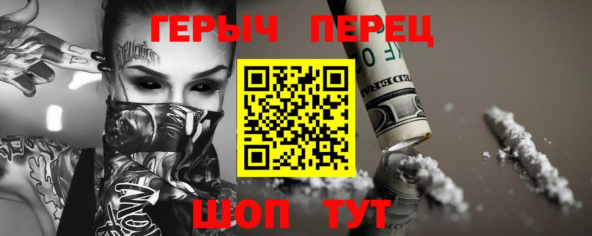 Чистополь  ГЕРОИН VHQ  Вход с VPN 