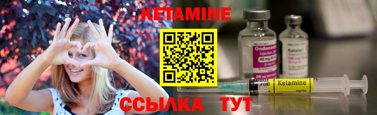 Кетамин ketamine  Вход с VPN  Чистополь 