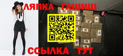 гашишное масло Ливны