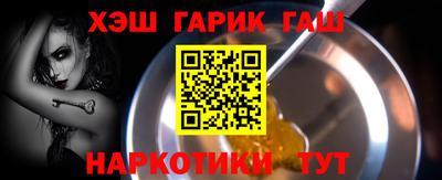 гашишное масло Ливны