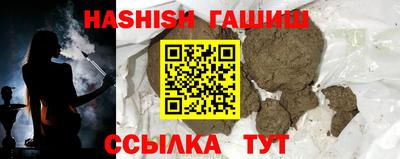 гашишное масло Ливны