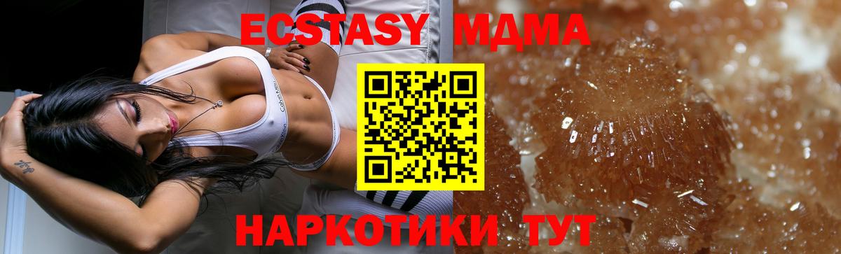 МДМА молли Чистополь