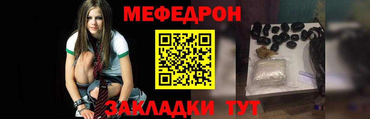 Мефедрон  МЯУ-МЯУ 4 MMC  Чистополь  Вход с VPN  МЕФ кристаллы 