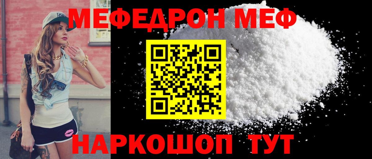 Меф мука Чистополь