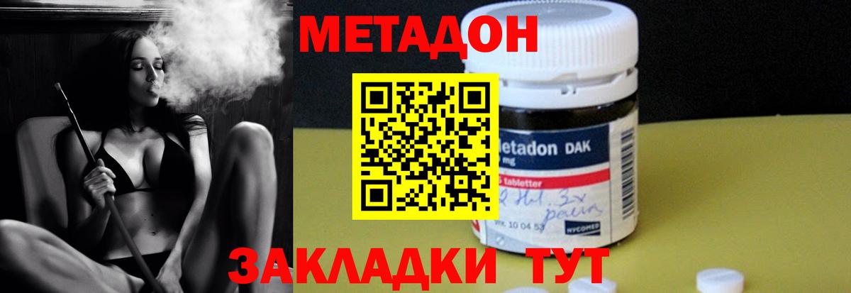 МЕТАДОН methadone    вход  Чистополь  МЕТАДОН мёд  Вход с VPN 