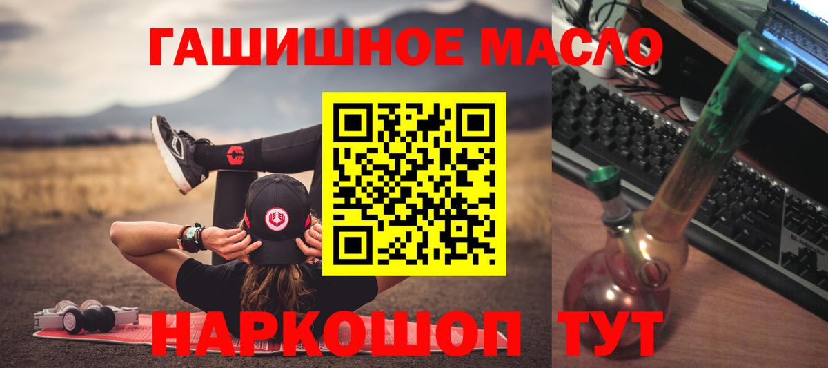 Дистиллят ТГК THC oil  где продают наркотики    ссылка  Вход с VPN  Чистополь 